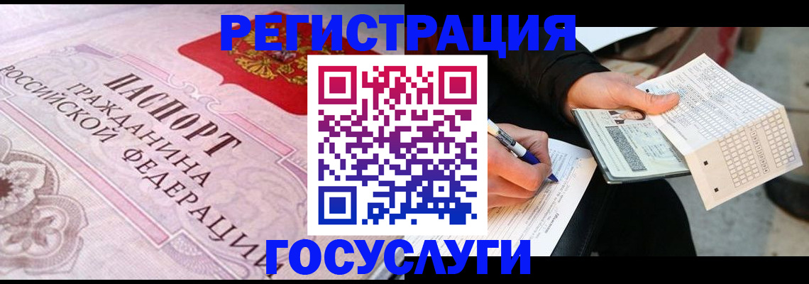 прописка для работы в Магнитогорске