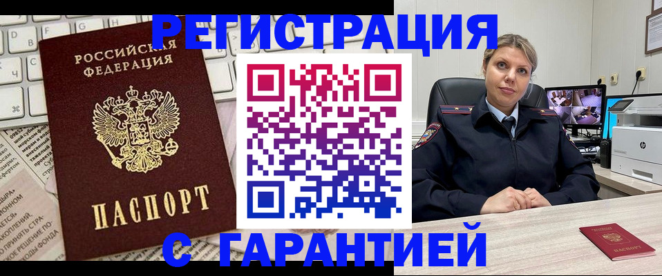 миграционный учет в Магнитогорске