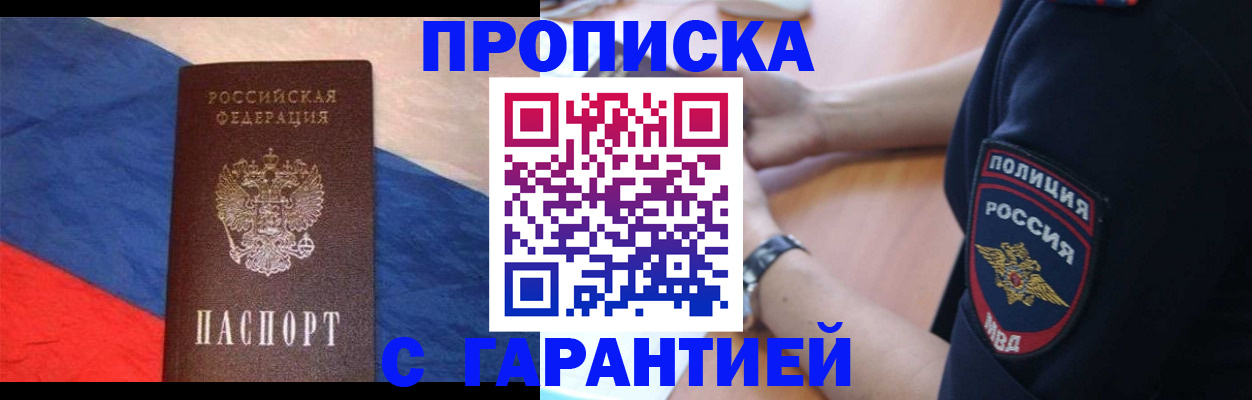 временная регистрация в квартире в Магнитогорске