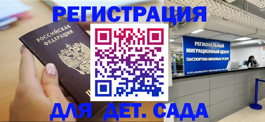 где прописаться в Магнитогорске