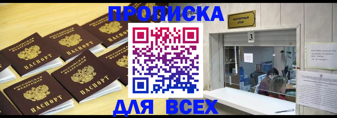 прописка иностранных граждан в Магнитогорске